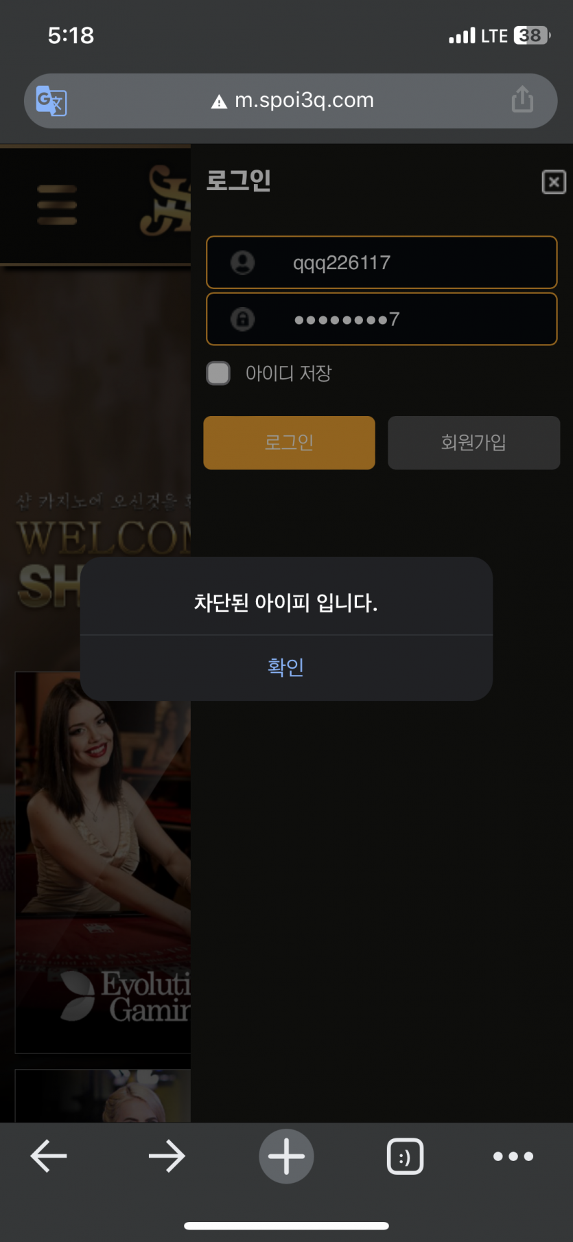 샾 카지노 먹튀 따끈한 오늘새벽먹튀입니다(1)
