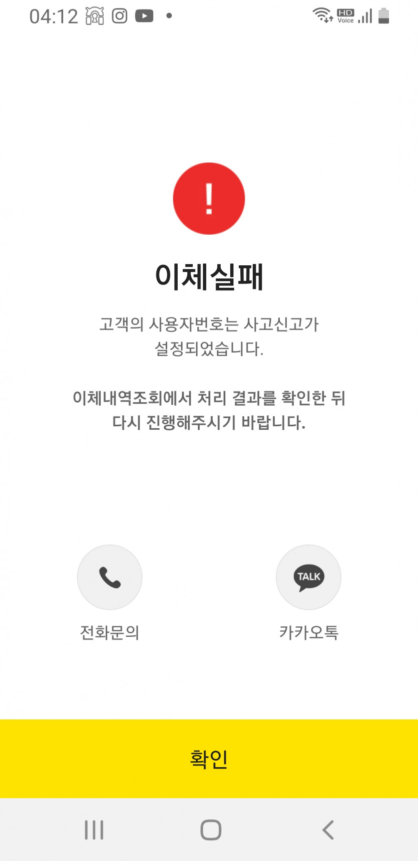 1BET1 결국 핑돈싸서 계좌묶였습니다 개악질에 끝을 보여주네요(0)