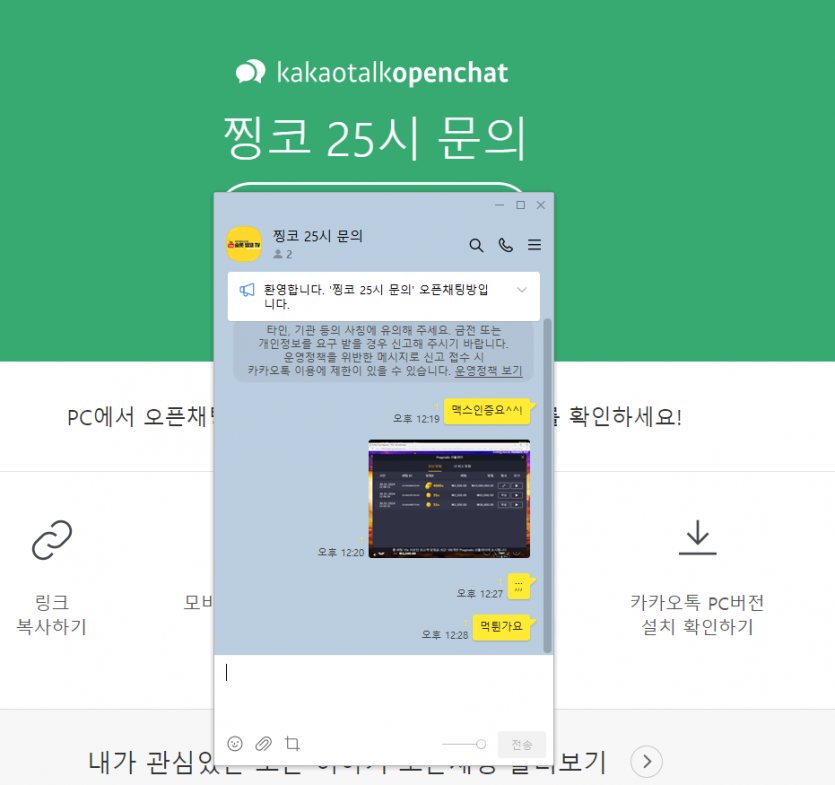 대성카지노 맥스 먹튀 ㅋㅋ(2)