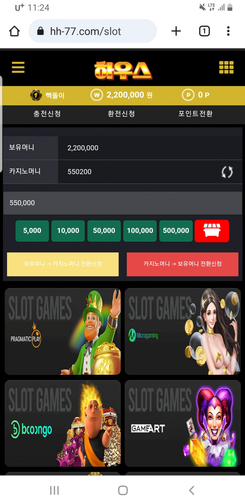 하우스 먹튀입니다 275만(8)