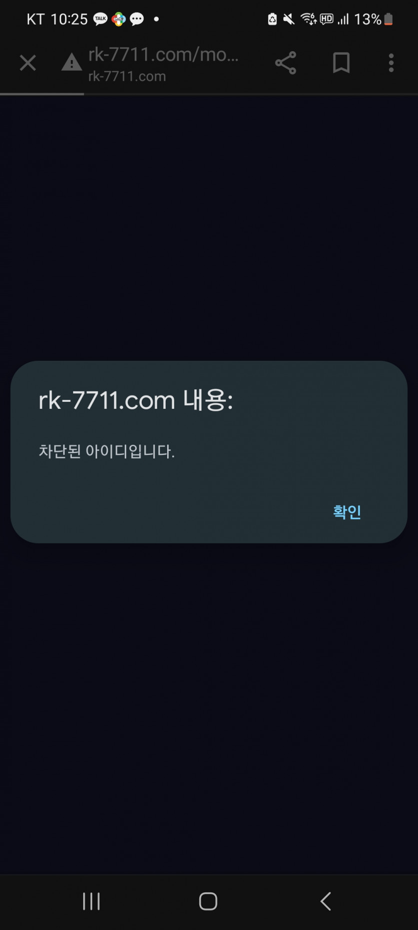 로켓토토 6000만원 먹튀당했네요(1)