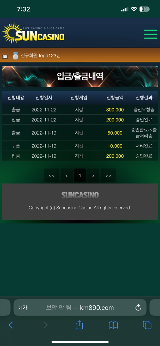 썬카지노 먹튀(3)