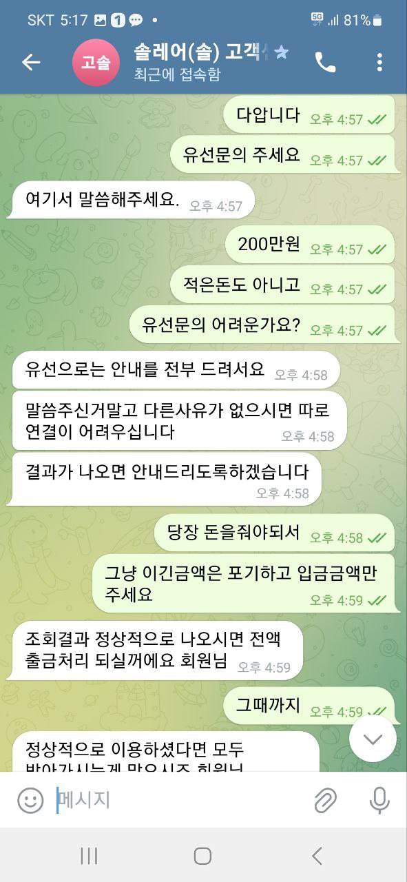 솔카지노 솔레어 카지노 204만원 먹튀확정입니다 아이피차단박아버리네요(5)