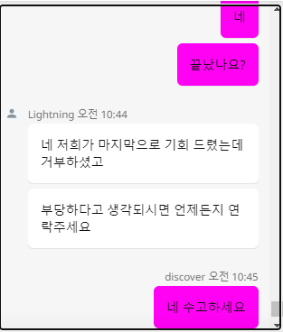 에볼루션라이트닝카지노 먹튀(14)