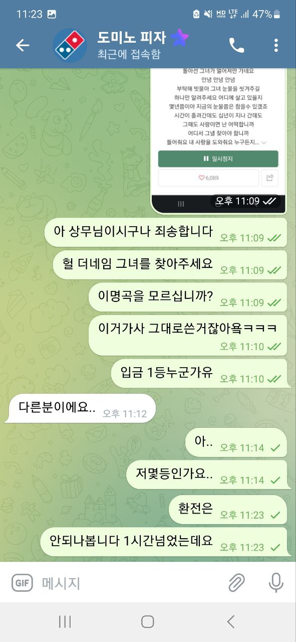 도미노카지노 먹튀 조심하세요(2)