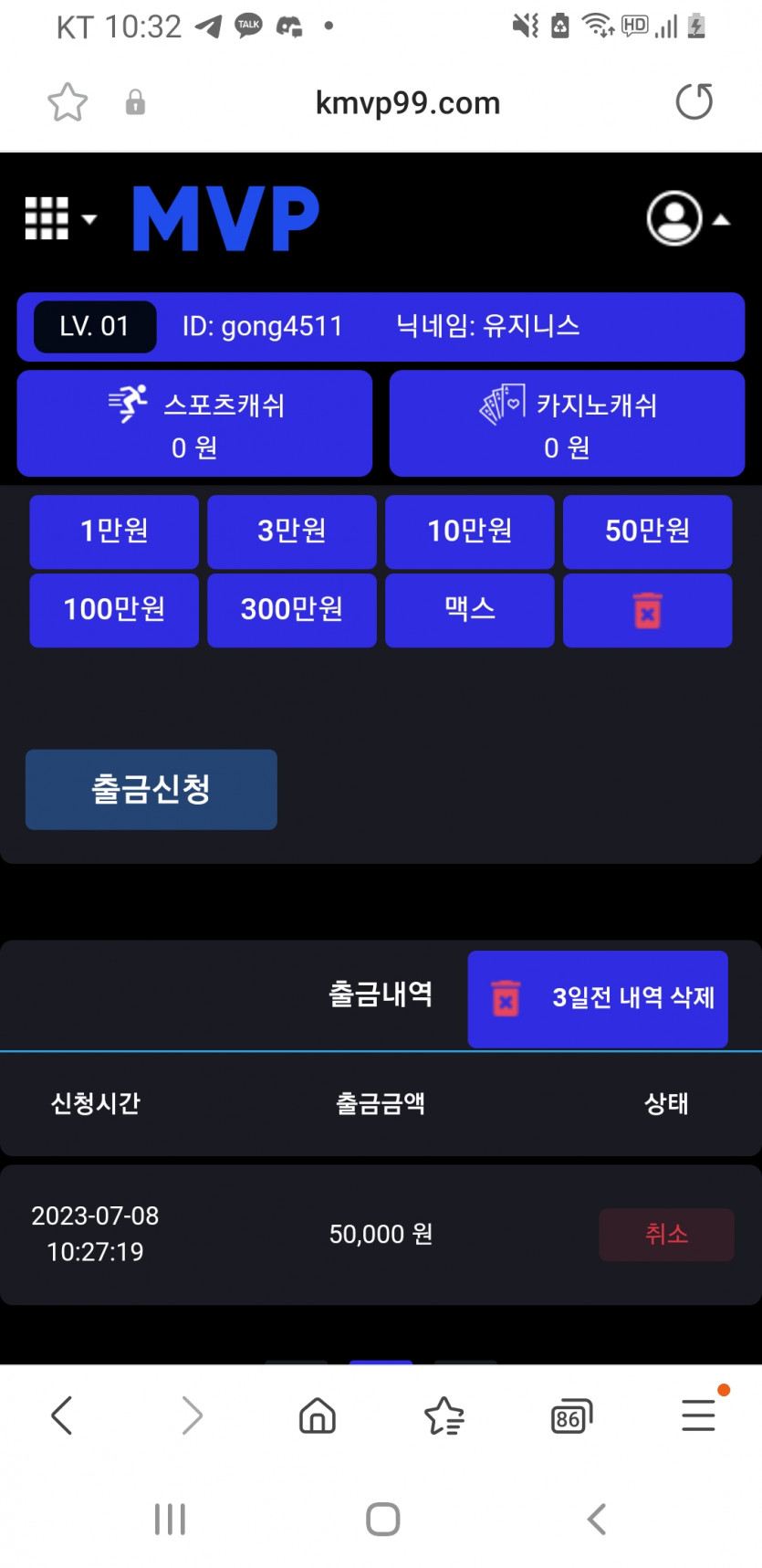 Mvp먹튀 5만원도안해주는거지사이트(0)