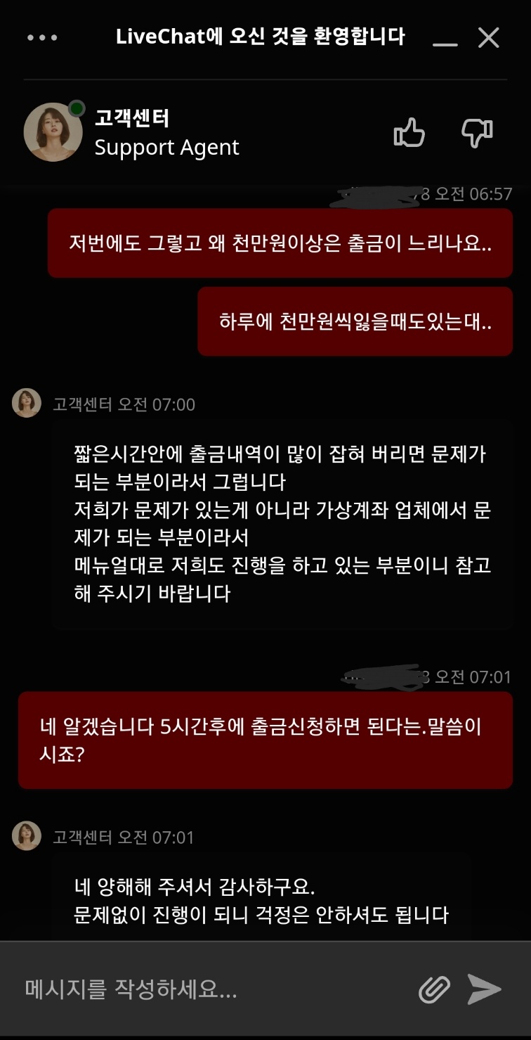 www.ahg6.com 먹튀 당했습니다(1)