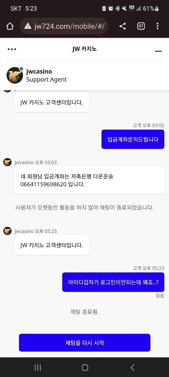 jw카지노 먹튀(2)