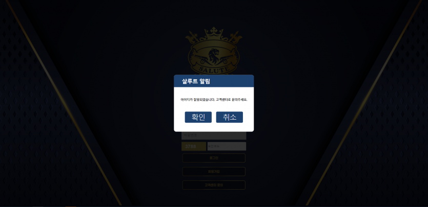 SALUTE(샬루트) ㅄ 입먹 ㅋㅋㅋㅋ(3)