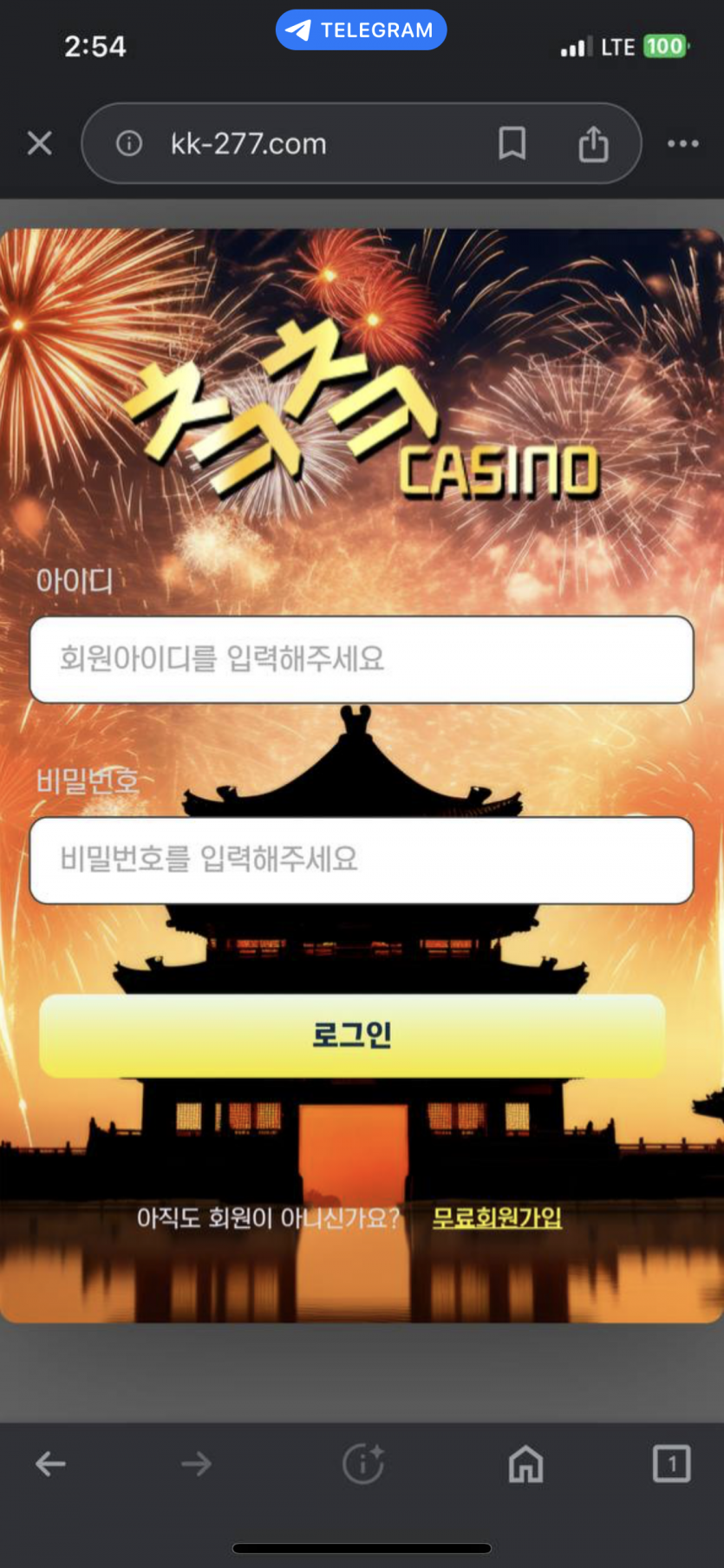 ㅊㅋㅊㅋ 사이트 먹튀,몰수 행각(0)
