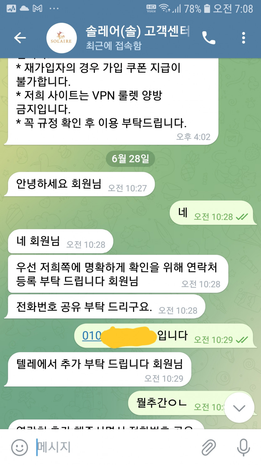 솔카지노 87만원 출금묶였습니다.(0)