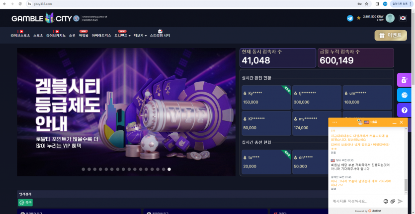겜블시티 280만 먹튀  한달보름째 kyc인증중^^(7)