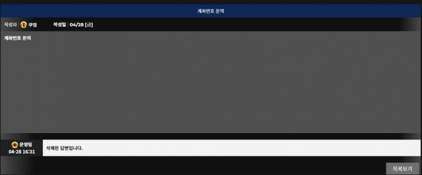 스XX 사이트 먹튀제보 78만원먹튀하는구멍가게?(0)