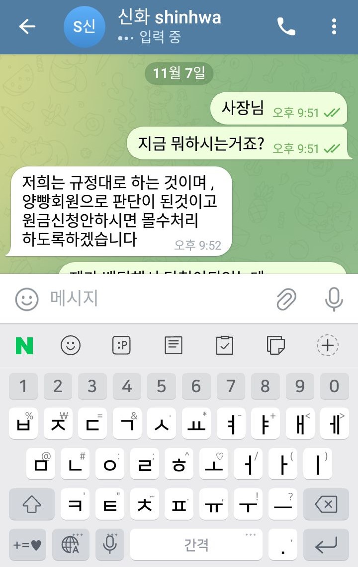 스핀티비 + 신화벳(5)