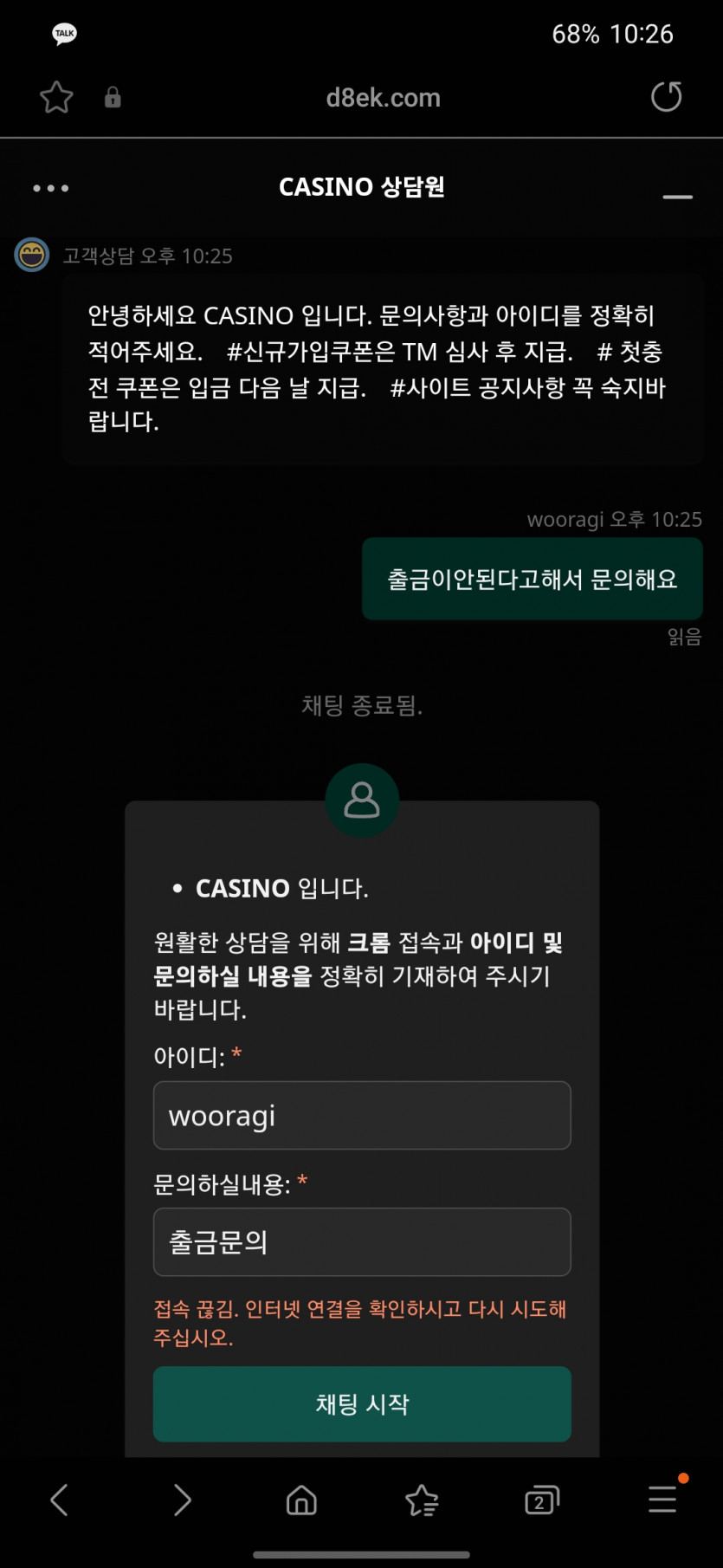 디오카지노 먹튀(1)