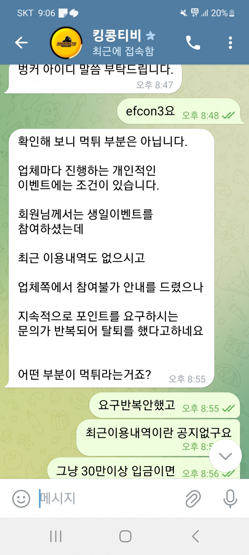 먹튀사이트 그리고 보증업체(4)