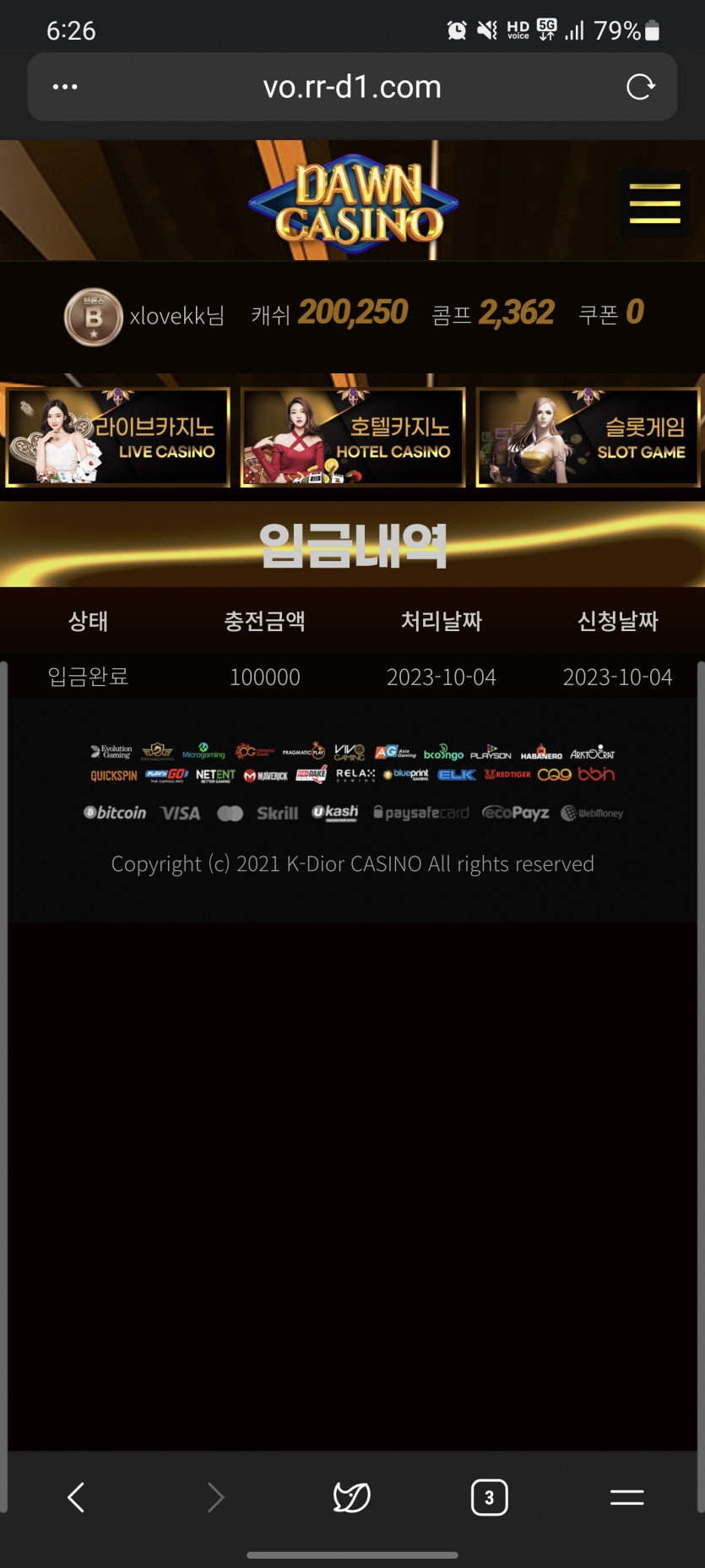 던카지노 먹튀(0)