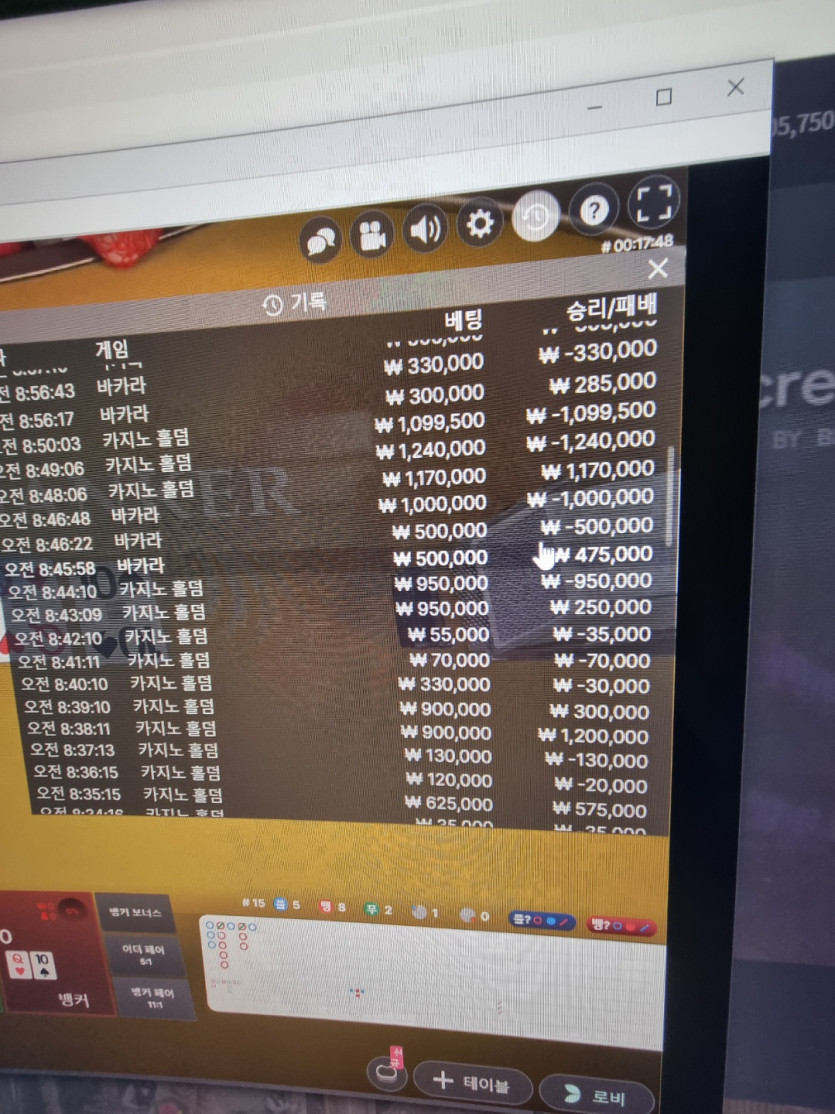 코스믹 카지노 먹튀입니다.(4)