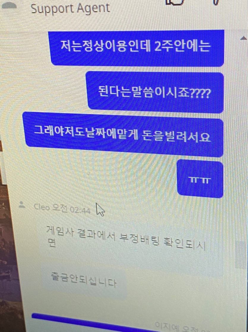 클레오 카지노 먹튀 확정 이용금지(3)