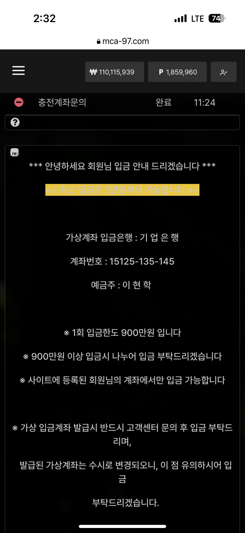 1억천만원먹튀(0)