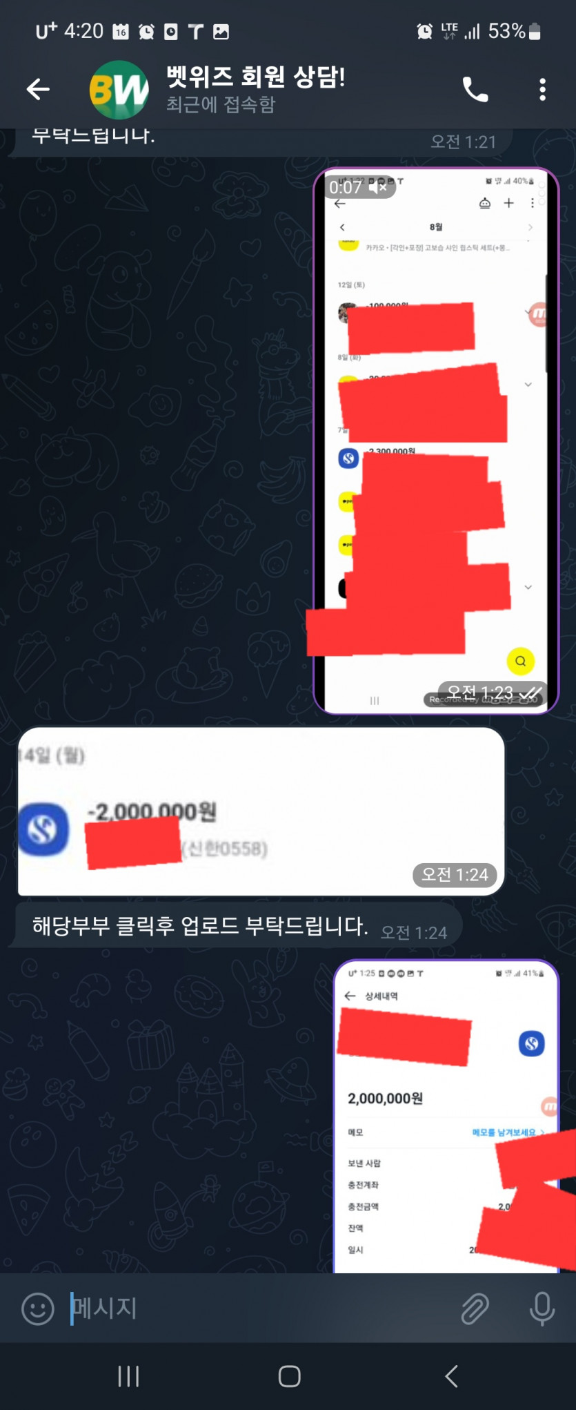 벳위즈 검증??(2)