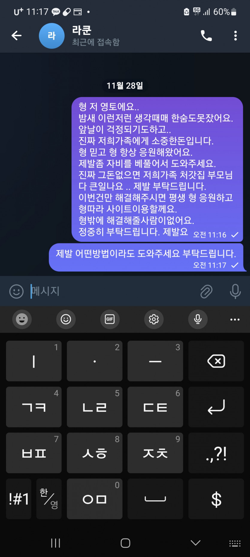 유튜브 바카라독종 9000만원 먹튀(1)