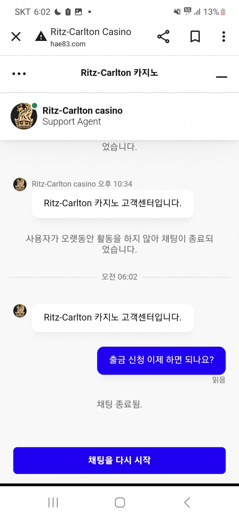 리츠칼튼 카지노 먹튀(2)