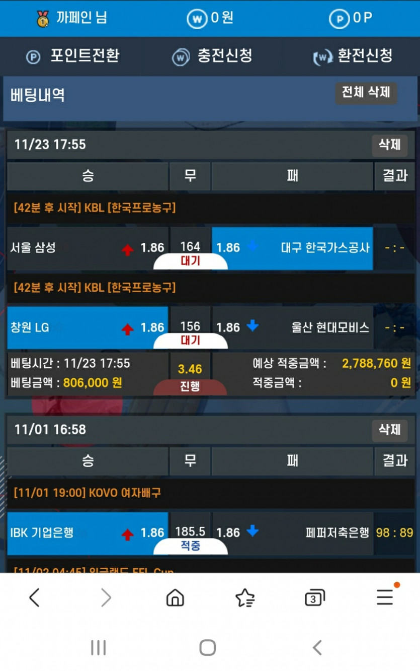 올림픽 먹튀(1)