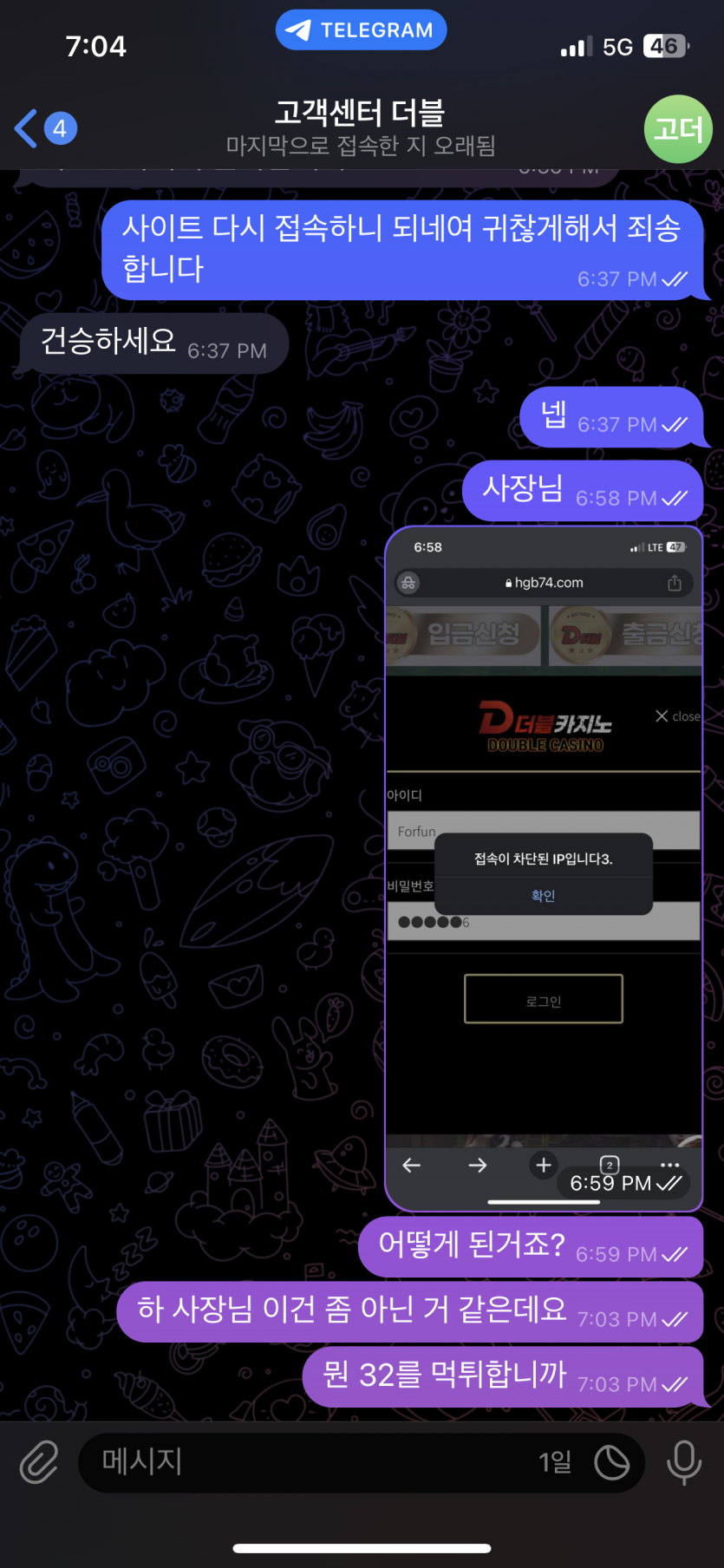 푼돈 먹튀하는 더블카지노(1)