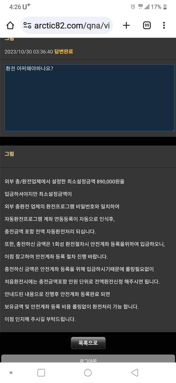ㅋㅋ 북극 먹튀(0)