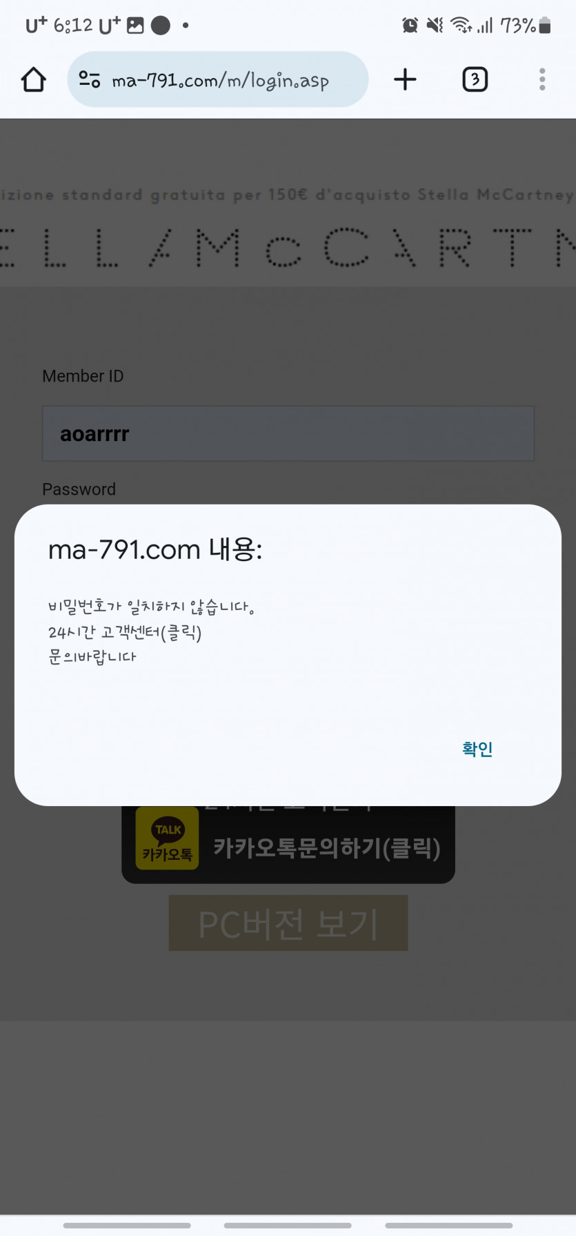 쿠마 ma-791.com 먹튀사이트임 절대쓰지마세요 ㅋㅋㅋㅋ(1)