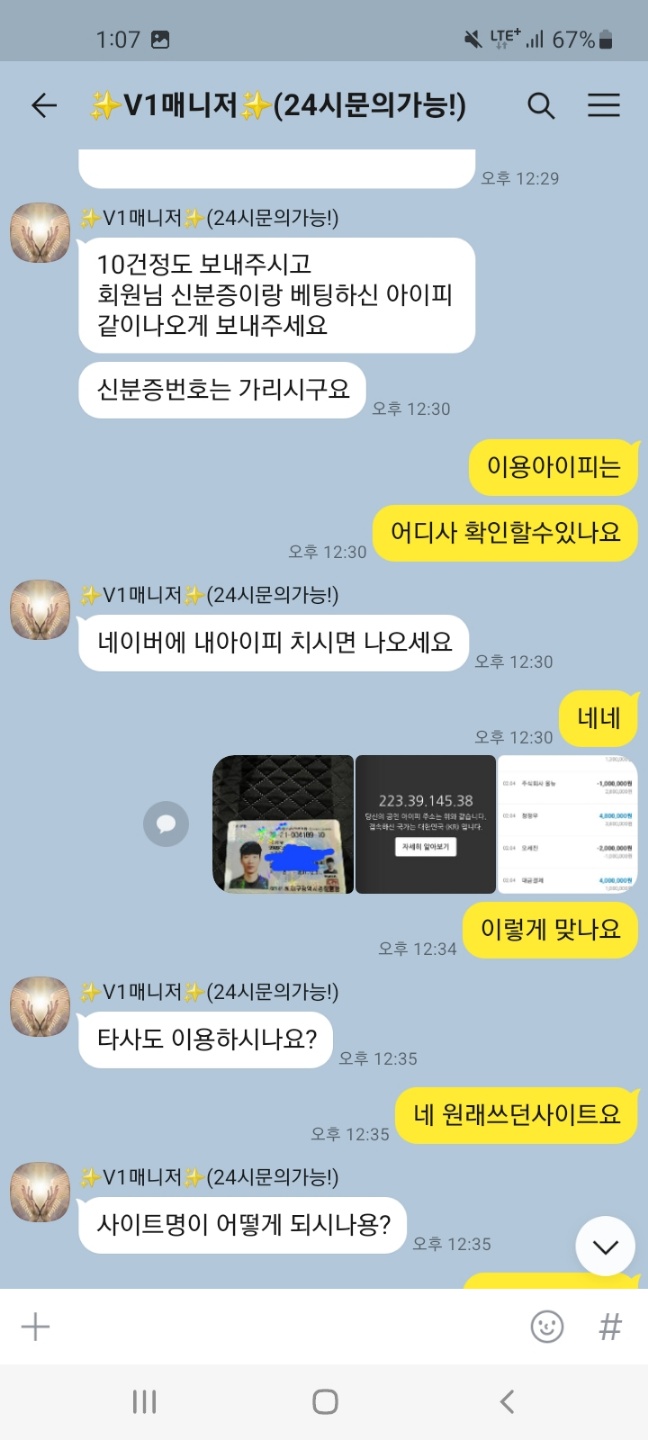 V1(브이원) 먹튀(6)