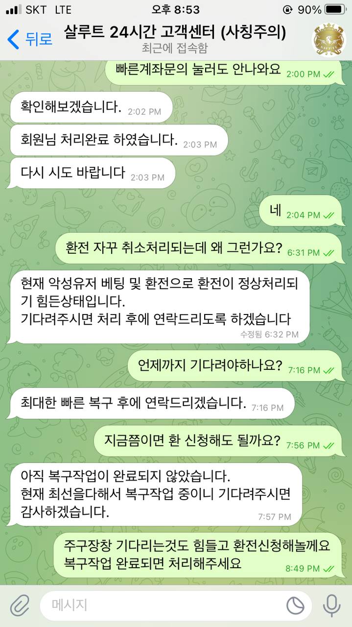 SALUTE(샬루트) ㅄ 입먹 ㅋㅋㅋㅋ(4)
