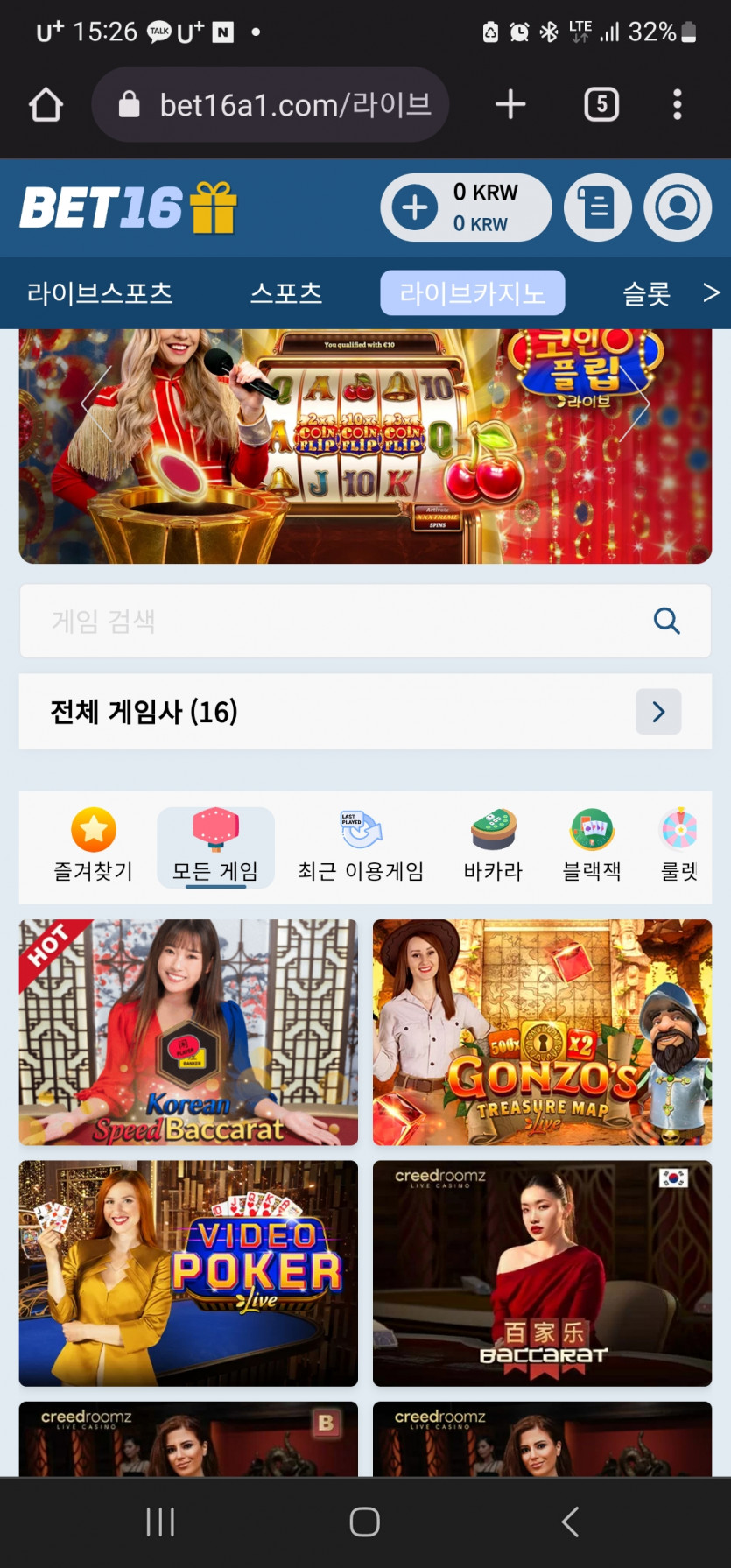 보증카지노 16벳 루징포인트 먹튀(0)
