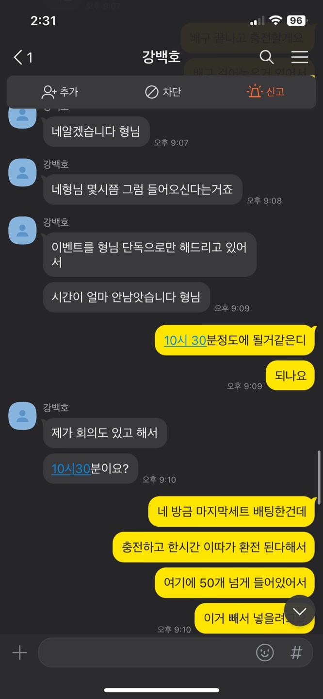 비제휴 라X 개먹튀 사용금지(7)