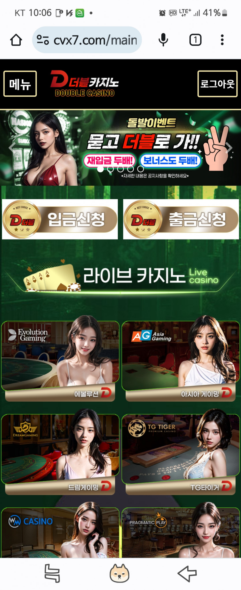 더블 105만원 먹튀요(3)