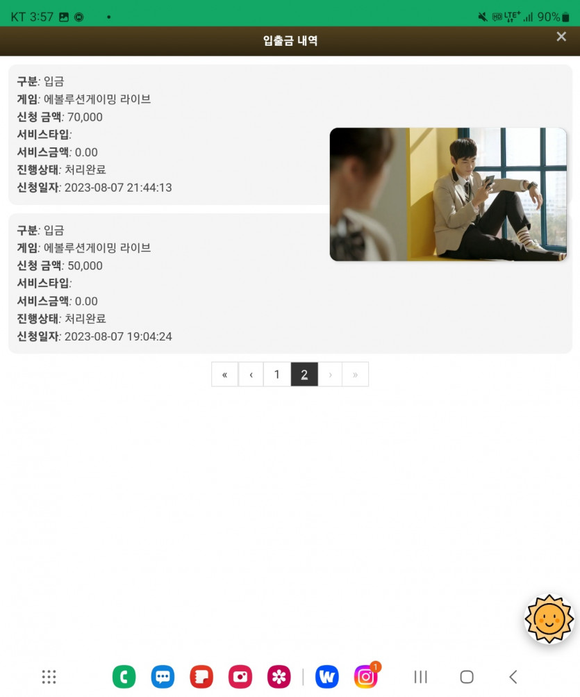 솔카지노 6,996,611원 출금보류중인 유저입니다.(2)