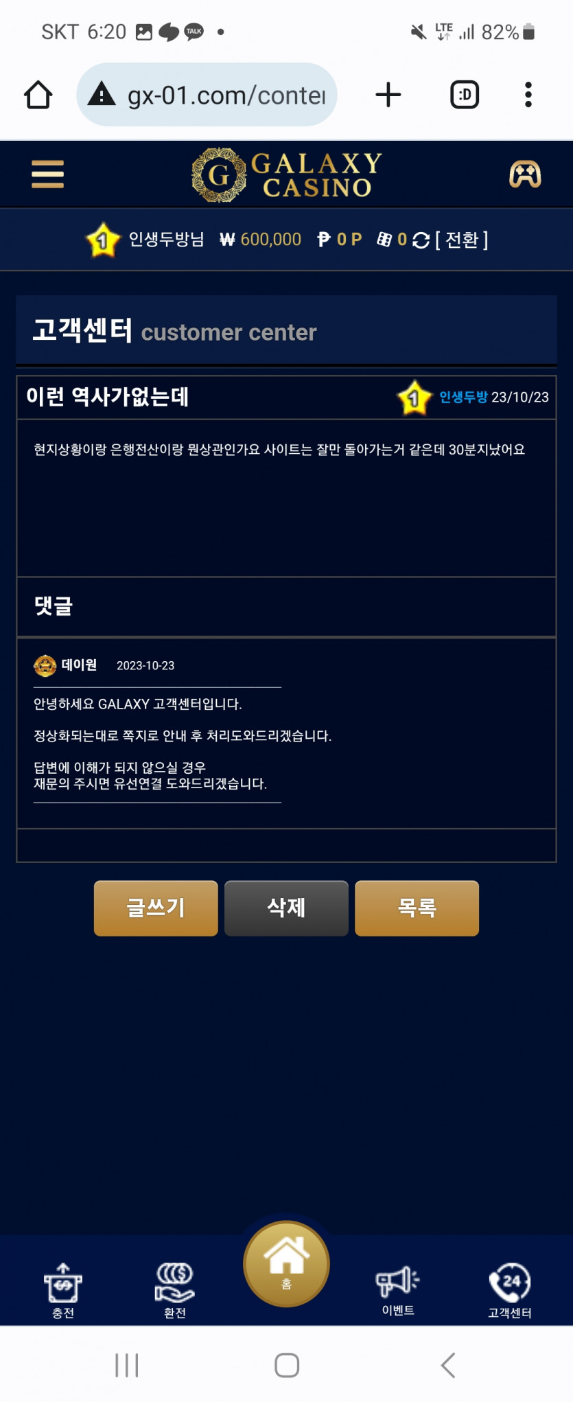 갤럭시카지노 gx-01.com 개먹튀(1)