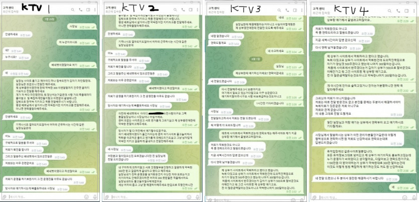 지인도먹튀하는 개악질 KTV [(구) 베네벳](1)