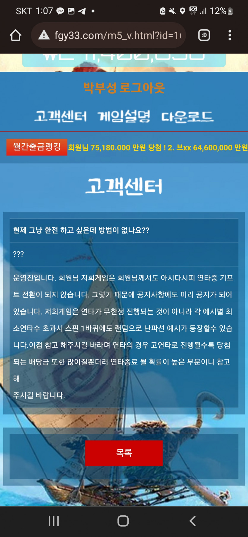 http://fgy33.com/ 먹튀싸이트 제보(1)