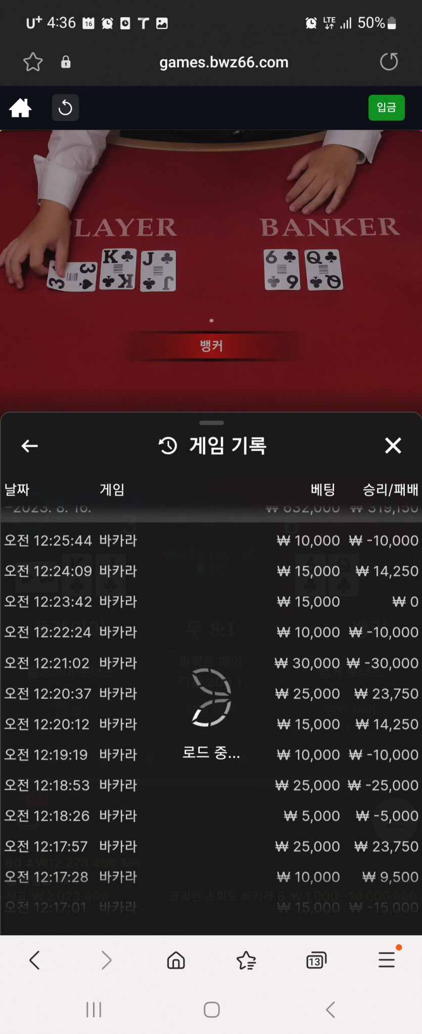 벳위즈 검증??(13)