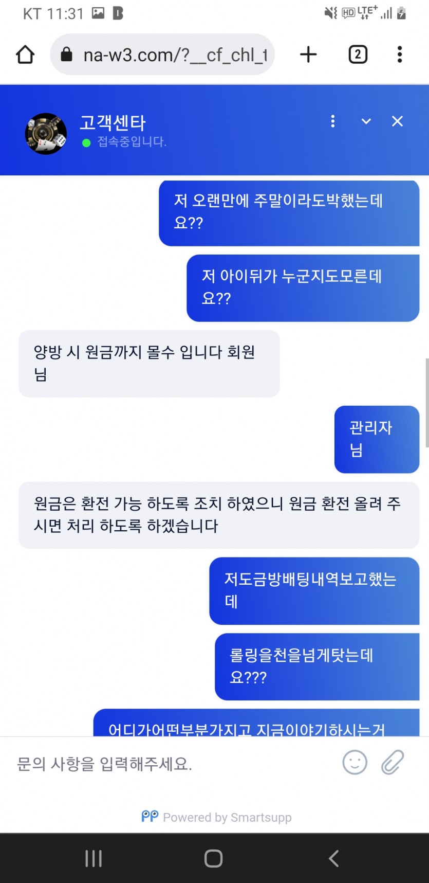 코난 카지노 먹튀제보합니다(4)