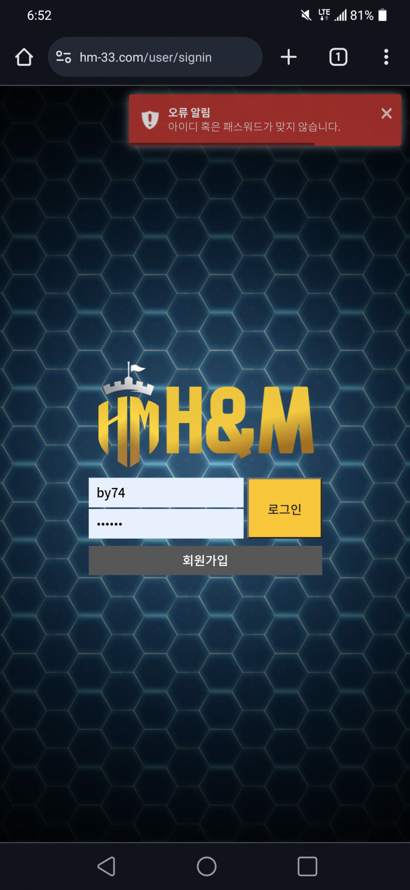 H&amp;M hm-33.com 먹튀 / 유튜브 바카라 헌터 먹튀(4)