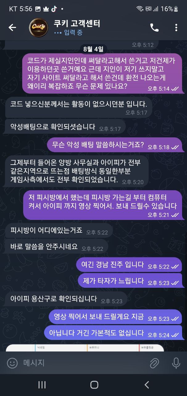 쿠키카지노(3)