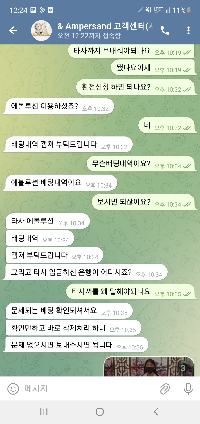 엠퍼샌드 940만원 먹튀!(6)