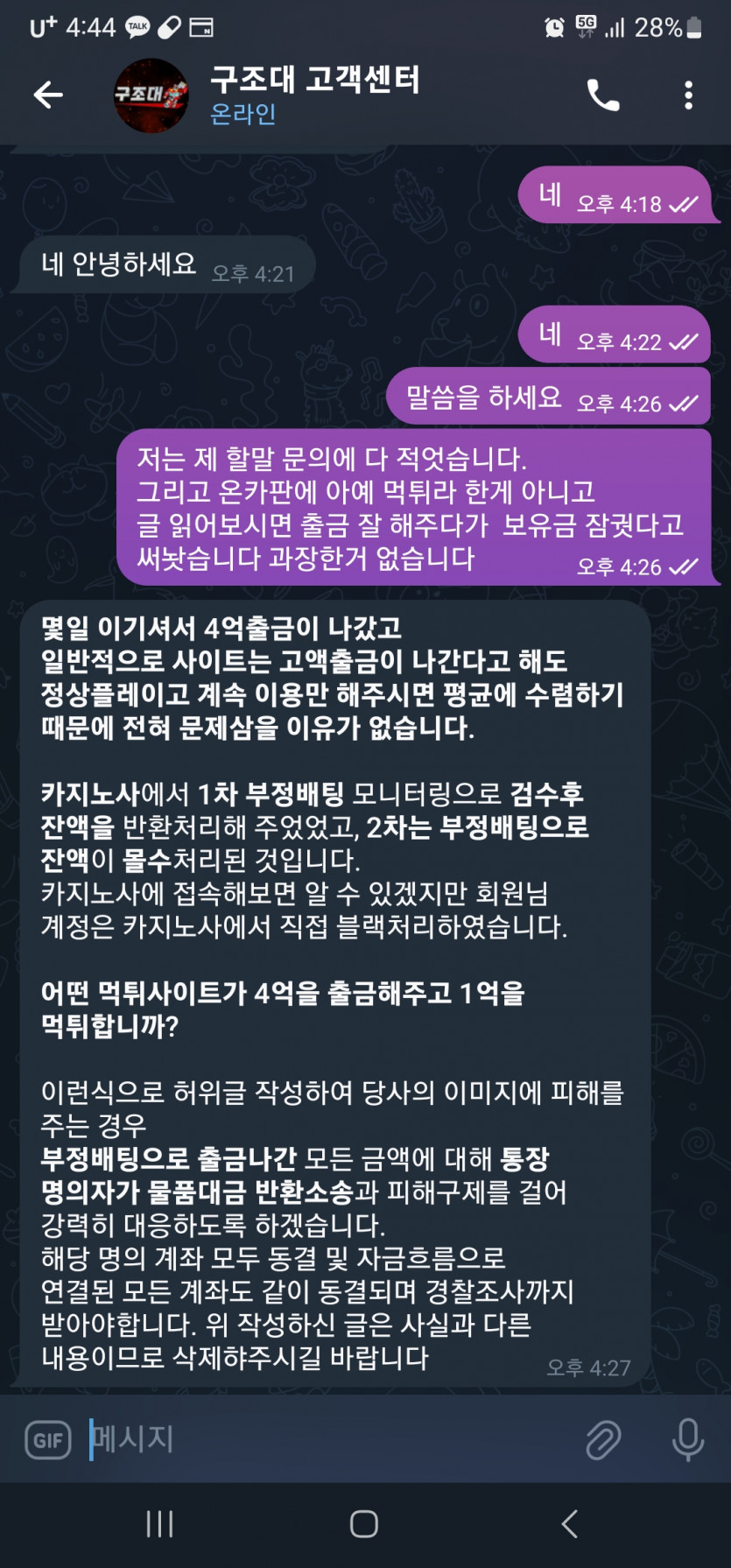구조대 글올리니 메세지 달라더니 통장 잠군다고 협박하네요 ㅠㅠ(0)
