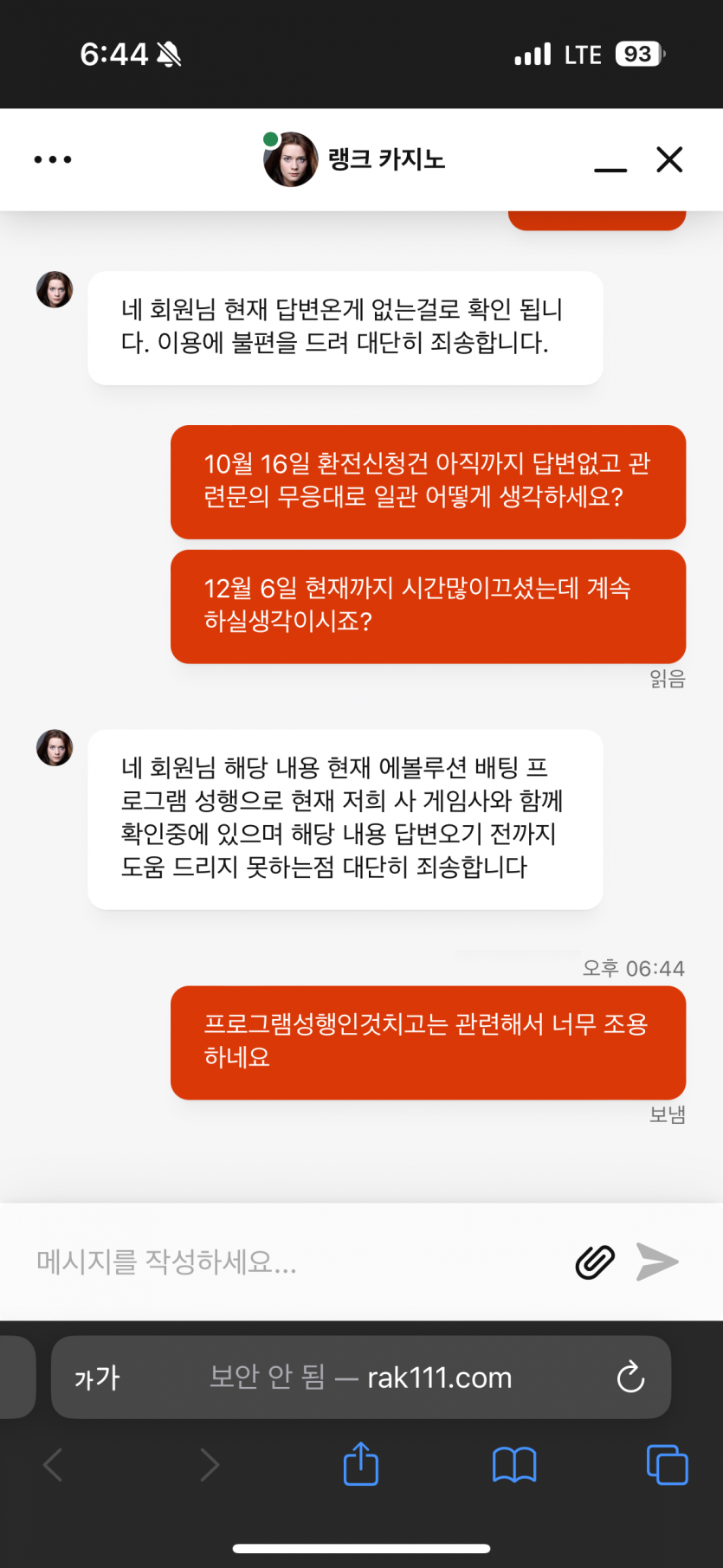 랭크카지노 먹튀(4)