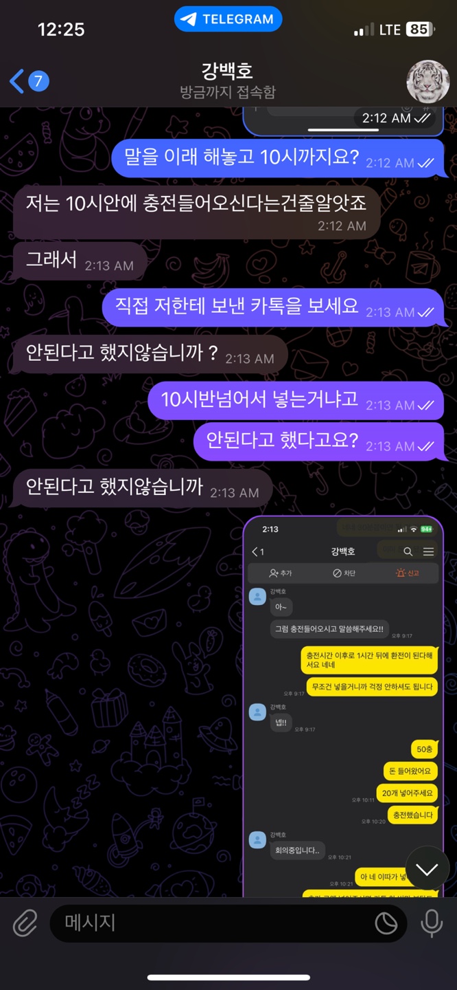 비제휴 라X 개먹튀 사용금지(12)
