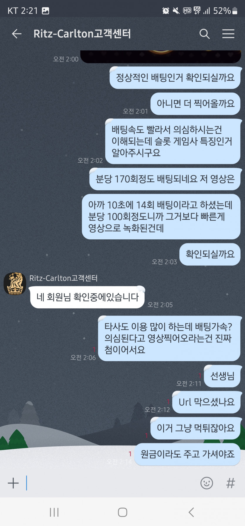 리츠칼튼 카지노 534만 먹튀 (슬롯)(3)
