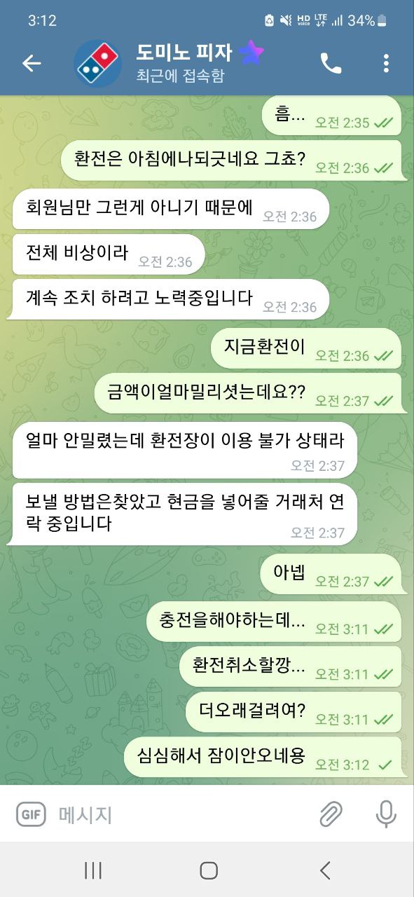 도미노카지노 먹튀 조심하세요(1)